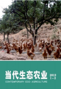 生态环境下的供应链金融在供给侧改革