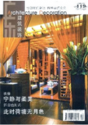 高层建筑钢结构的基本论述和施工技术