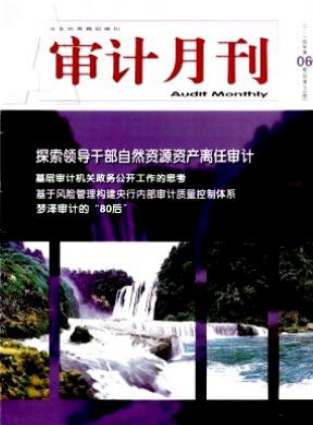 会计论文投稿