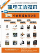 机电或节能方面的论文评电气工程师用的期刊