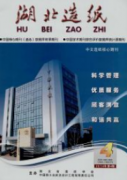 工业设计类论文范文(两篇)