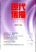 新闻类的期刊有哪些是本科生比较快的能发表