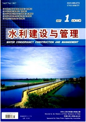 水利建设与管理