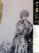 艺术、工艺类论文范文发表(两篇)