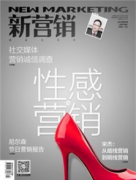 互联网营销模式的创新以及建议