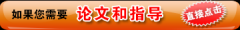 评职称论文发表期刊怎么选择?选择期刊的方法