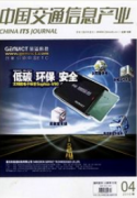 通信工程类论文范文(两篇)