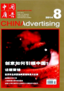 后现代广告对中国当代大众审美文化的影响