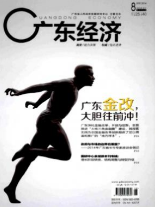 广东经济