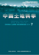 农村土地承包经营权流转现状分析