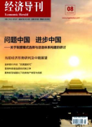 两篇评高级经济师职称论文范文