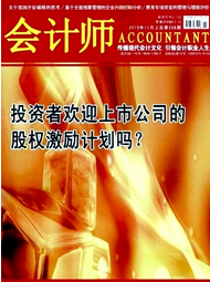 会计教学论文
