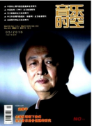 音乐教育相关的杂志社有哪些?