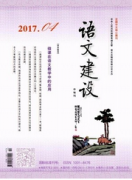 哪些语文教学的期刊可以发表