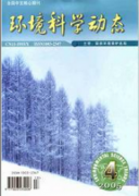 环境工程中级工程师职称论文范文(两篇)