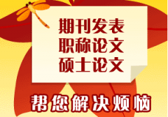 博物馆申报副高级职称要几篇论文?