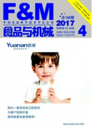 食品与机械发表字数要求