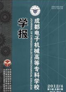 机载电子设备的维修和优化