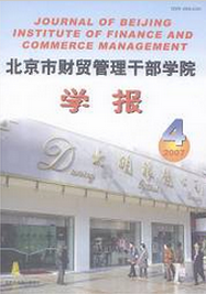 财务管理论文
