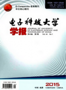 电子高级工程师论文范文发表(两篇)