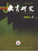 教改方面的核心期刊有哪些