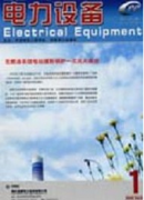 电力设备杂志已经停刊?