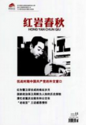红色文化在高校思想政治教育的价值