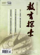 幼儿园老师发表教学经验的论文哪里发表