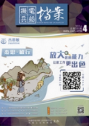 <b>档案管理中级职称论文范文(2篇)</b>