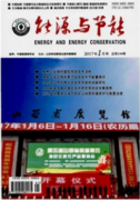 能源互联网推动全球能源清洁高效发展