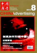 企业公益电视广告商业信息美化