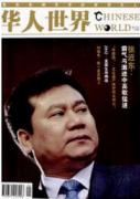高校民乐团艺术实践