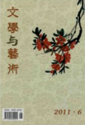 艺术创想在工艺美术设计的应用