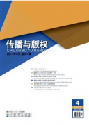 广播电视方面的中级工程师发表什么期刊