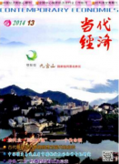 经济学视角的审计理论研究