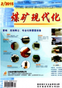 煤矿防灭火管理创新