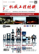 机械工程材料期刊见刊要多久