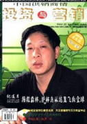 生命周期营销策略