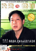 消费者购买决策下的超市营销内容