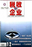 企业管理模式创新研究
