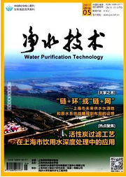 净水技术