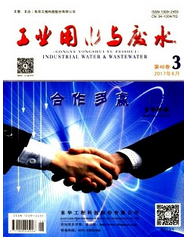 工业用水与废水