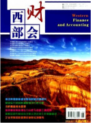 OECD成员国个人所得税税制研究