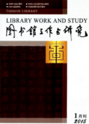 少儿图书馆工会在图书馆建设的作用