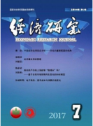 投一篇经济学方面的论文有字数和格式要求吗