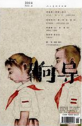 高职院校艺术设计教育模式与创新