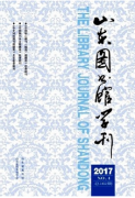 山东图书馆学刊是核心期刊吗