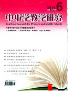 中职中国旅游地理教学