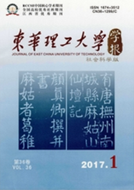 东华李东大学学报