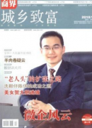 城乡一体化社会救助体系构建研究